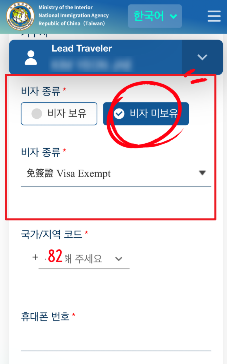 대만 입국신고서