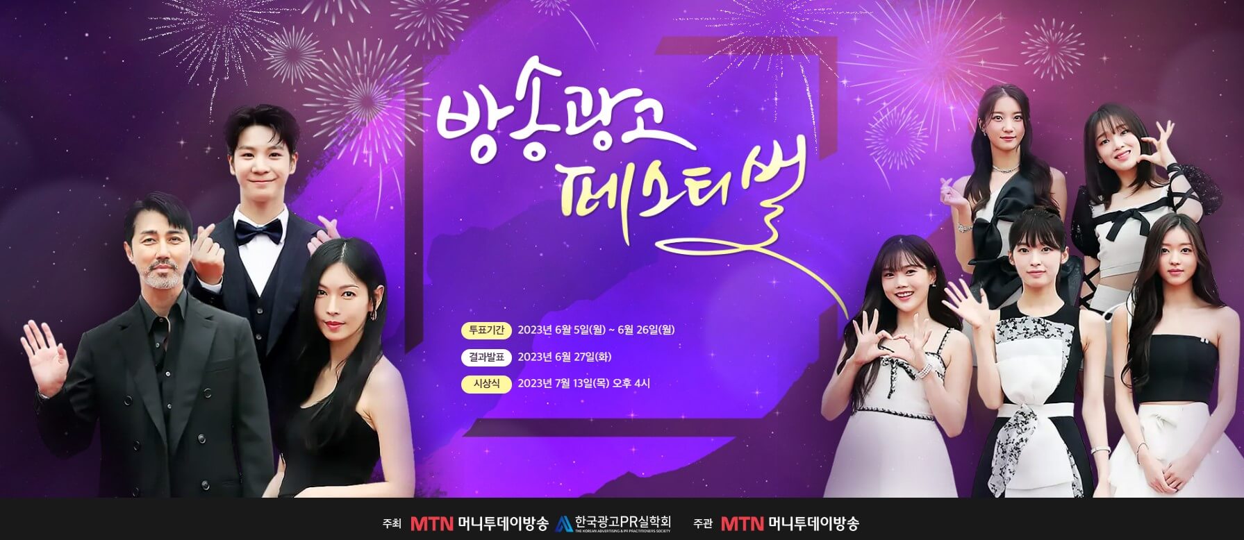 방송 광고 페스티벌