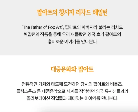 데이비드호크니 전시 정보