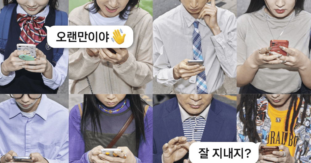 카카오톡 pc버전 다운로드