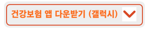노인장기요양보험 신청방법