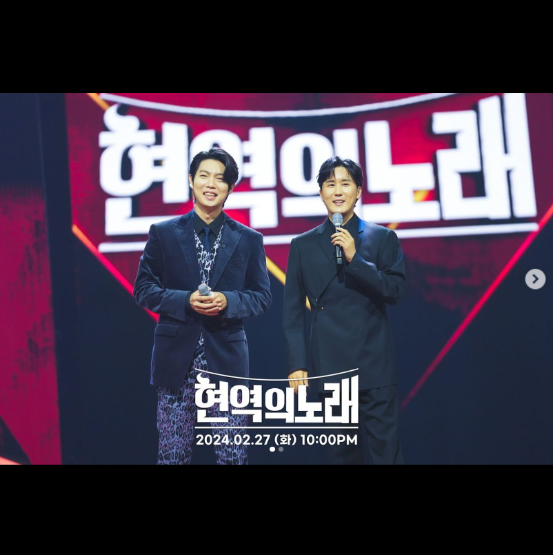 현역가왕 갈라쇼