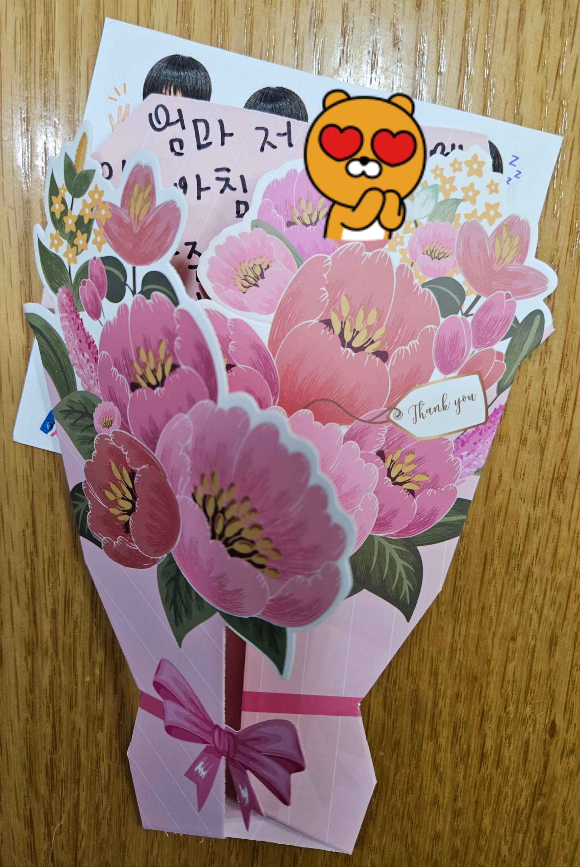 어버이날 편지와 카톡 이모티콘 스티커