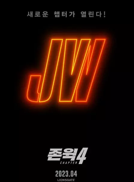 존위4 포스트