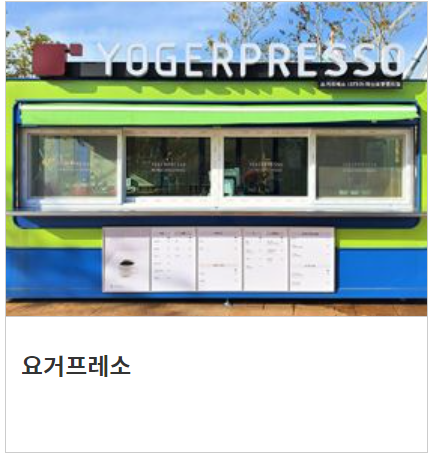 마산 로봇랜드