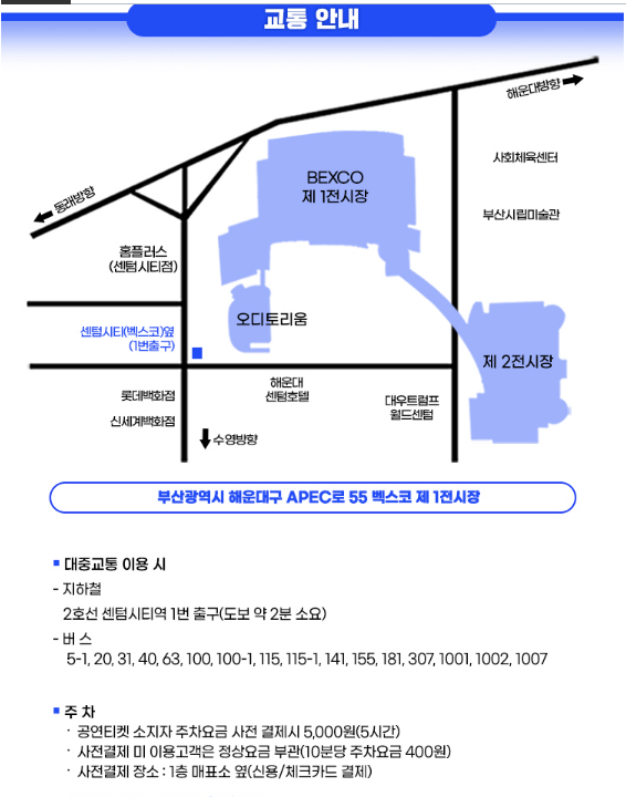 미스터트롯2 전국투어 콘서트 예매, 가격, 출연진