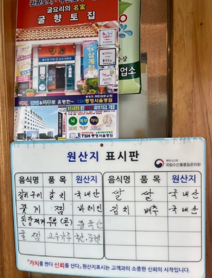 백반기행-통영-굴요리-굴향토집