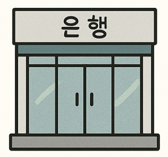 휴면계좌 조회방법