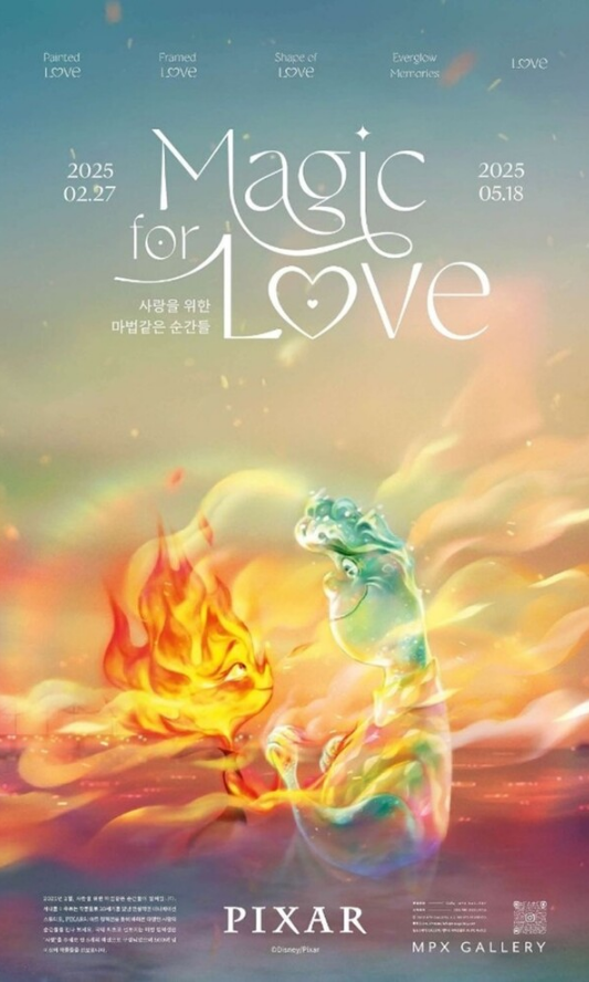 픽사 전시회, 성수 픽사 전시회, 여의도 픽사 전시회, 전시회 할인, 포토존