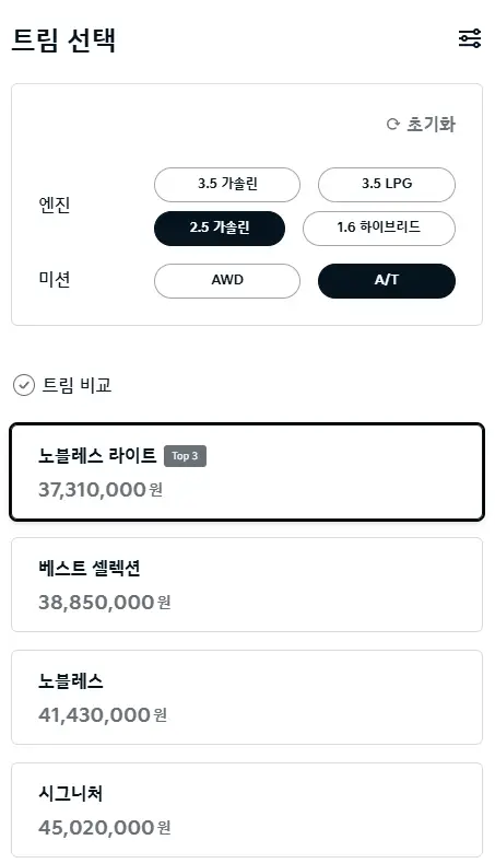 기아-2027-K8-연비-제원-가격-모의견적