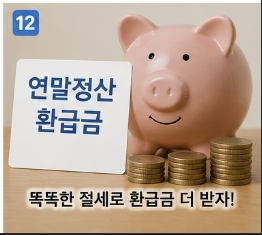 환급금 미지급