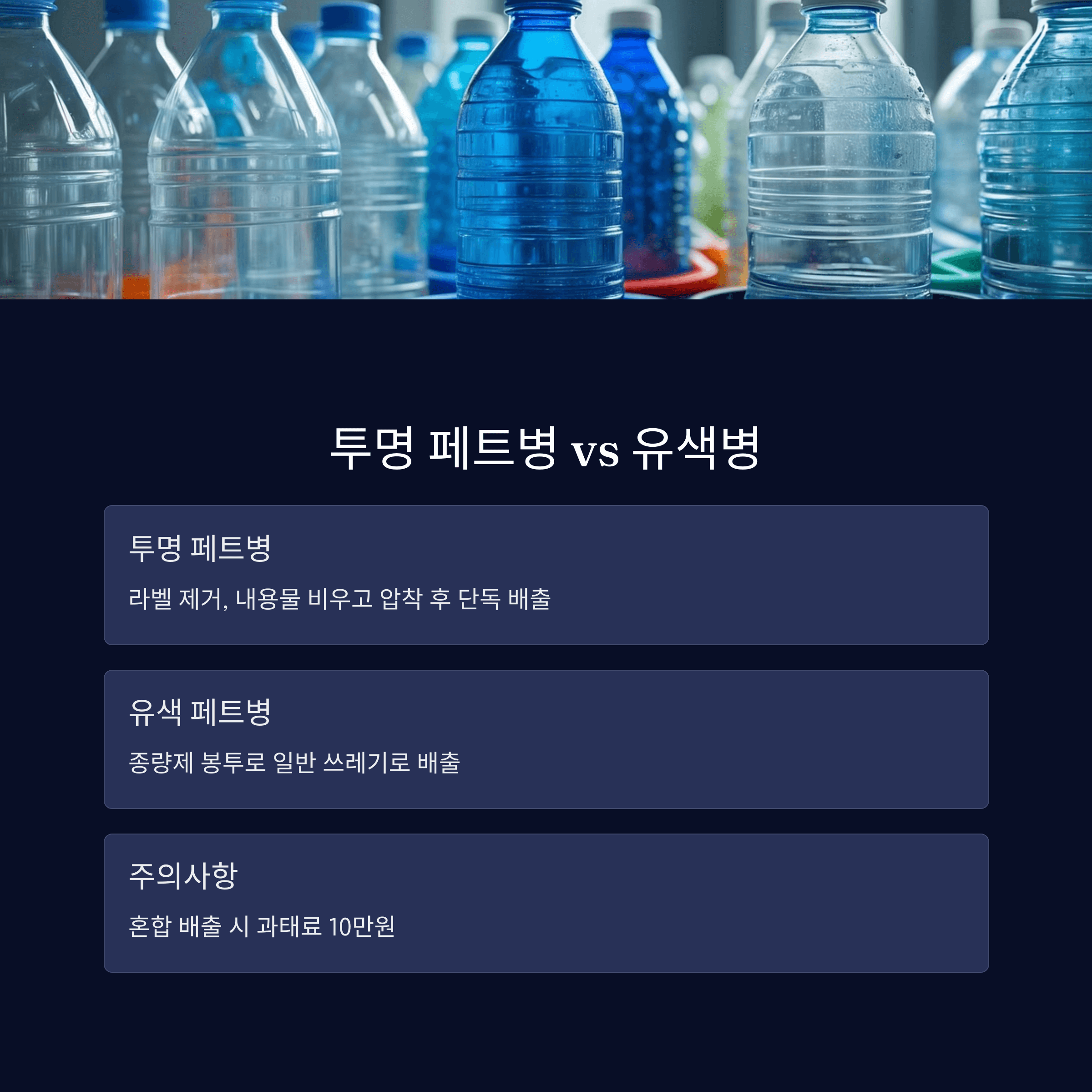 분리수거 실수하면 과태료 헷갈리는 품목 정리법