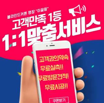 블라인드커튼