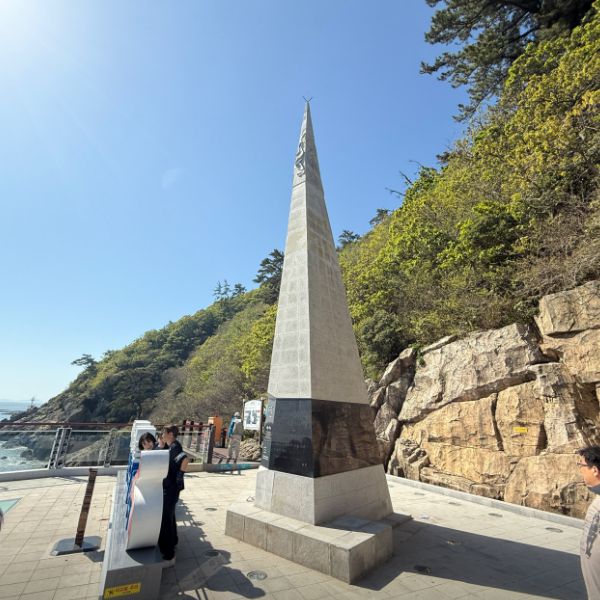 땅끝마을