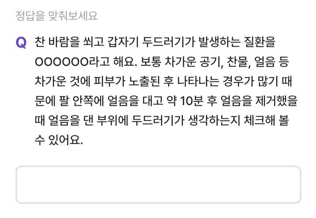 비트버니 퀴즈 11월 9일 정답 ㅎㄹㄷㄷㄹㄱ