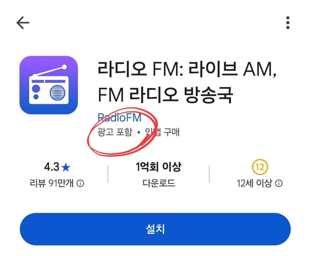 고령자 스마트폰에서 광고 줄이는 방법