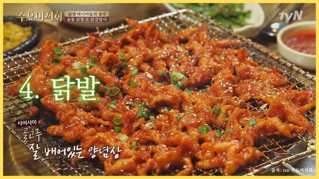 야식-메뉴-닭발