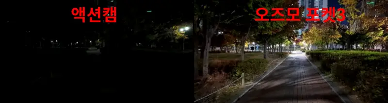 저조도 모드 촬영