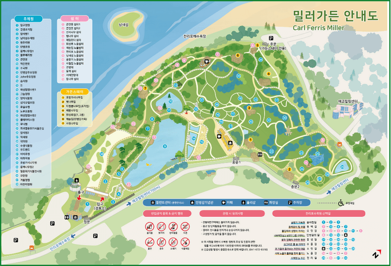 태안 천리포수목원 가을축제 입장료, 주차장 안내