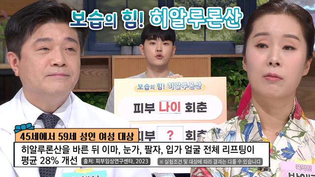히알루론산 피부 효과 총정리