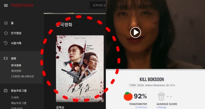 넷플릭스 영화 전도연 설경구 길복순 개봉 공개 누누티비 다시보기 해외 평가 반응 평점