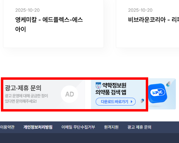 심야 약국 찾기 방법 서울, 대구 등
