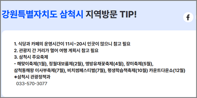 2025 삼척 장미공원 장미축제 일정, 주차, 볼거리