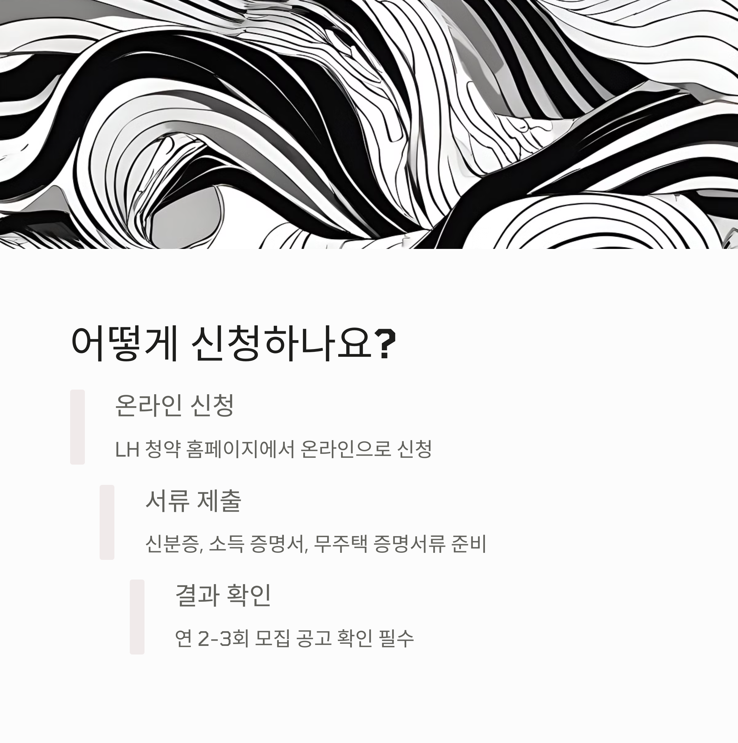 신청 방법과 일정