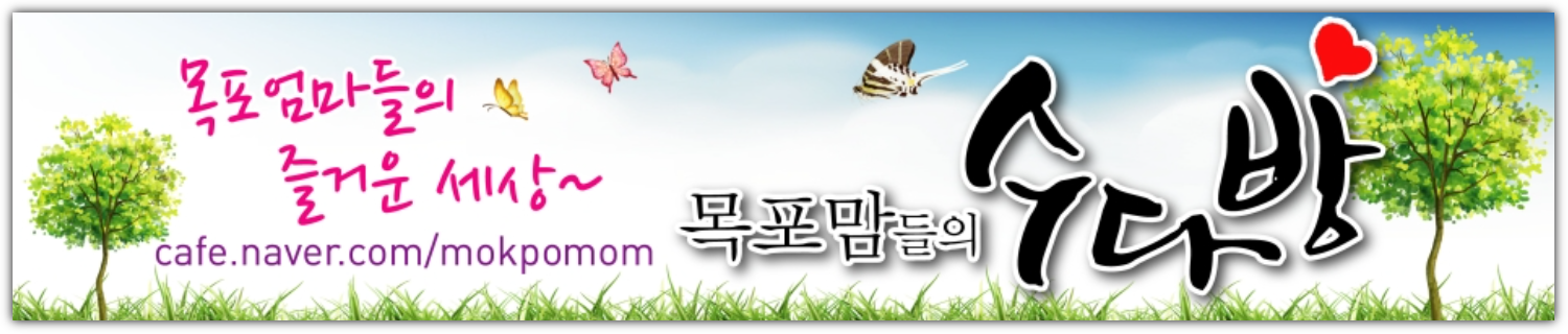 목포맘카페-이미지배너