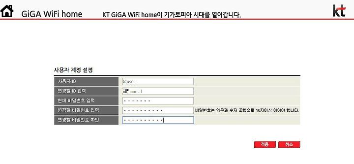 KT 공유기 설정 화면 접속 안될 때7