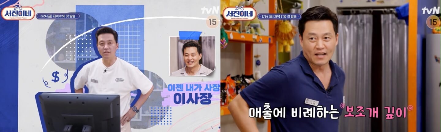 서진이네 촬영지 출연진 관전포인트 알아보기