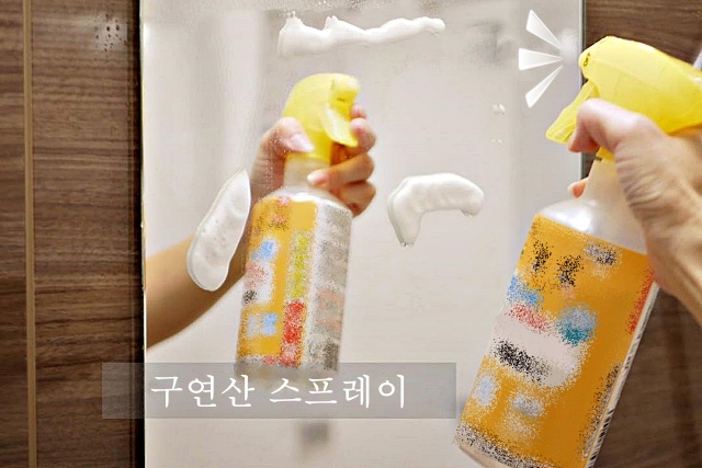욕실 거울 물때 제거 얼룩제거 닦는법 구연산 활용법 화장실 거울 청소팁, 생활 팁줌 매일꿀정보