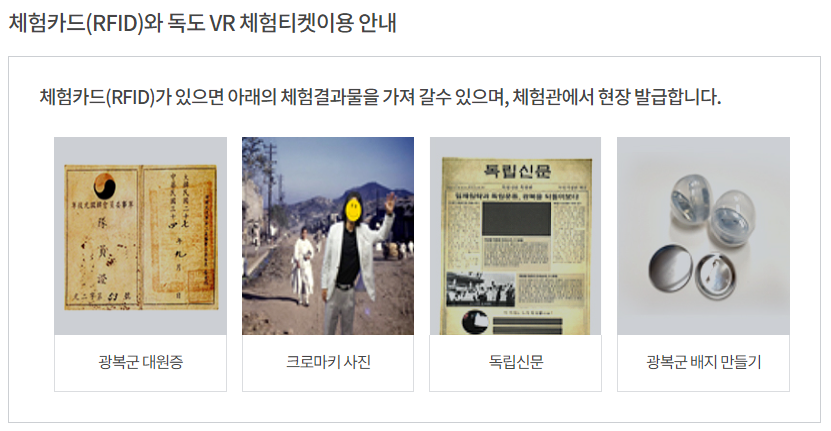 체험티켓-이용안내