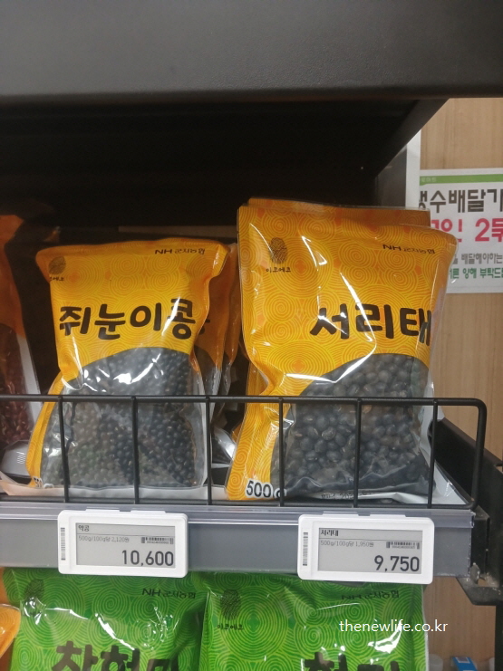 검은콩(서리태, 쥐눈이콩) 제품이 진열된 마트 선반 – 비오틴과 단백질, 아연이 풍부해 모낭 강화에 도움이 되는 원형탈모에 좋은 음식