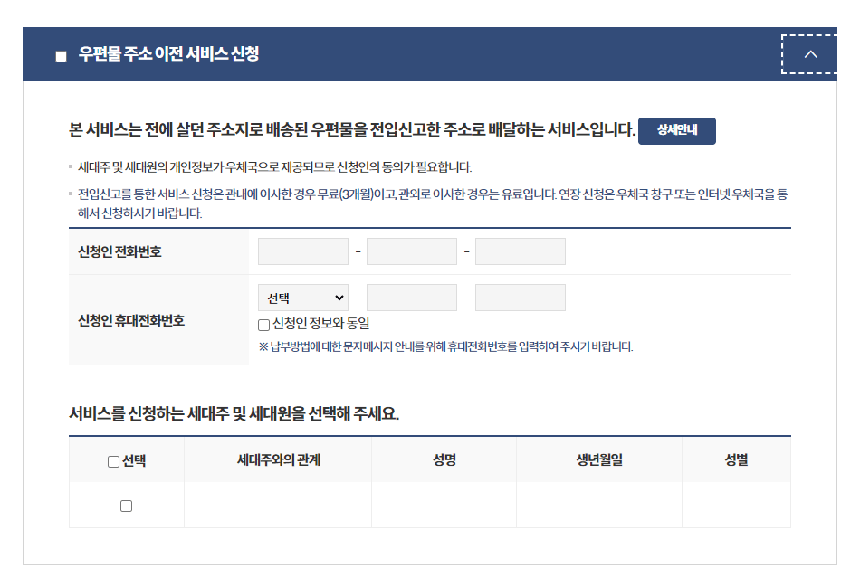 인터넷 전입신고 하는 방법