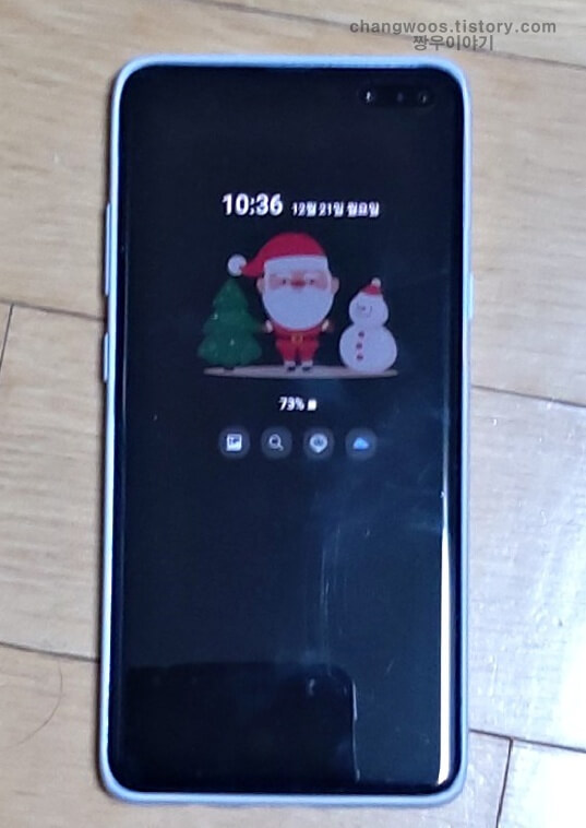 갤럭시 휴대폰 바탕화면 시계표시 설정방법14