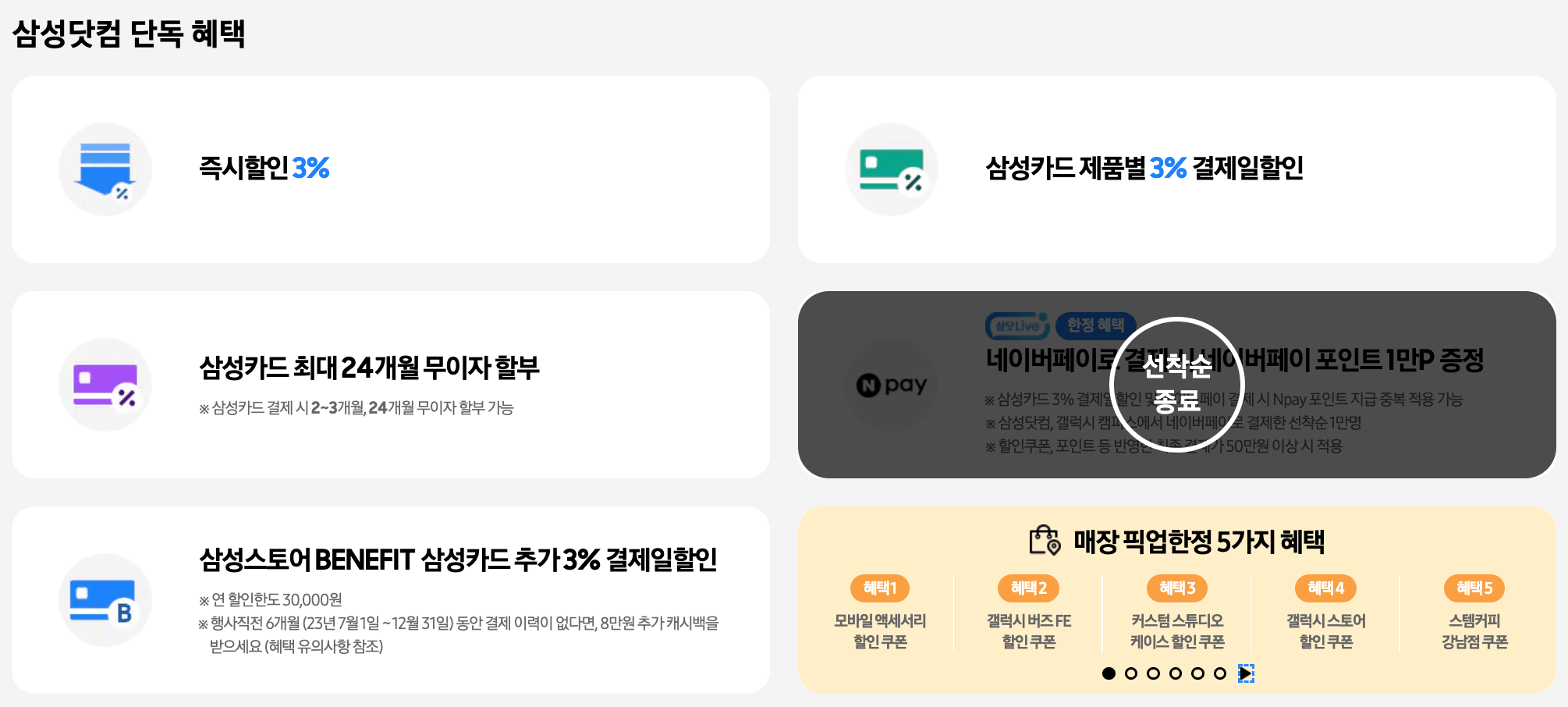 갤럭시S24사전예약, 삼성전자공식홈페이지, SKT, KT, LGU+, 사전예약혜택, 사은품