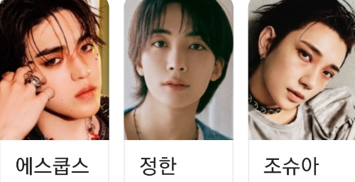 세븐틴 그들의하루 음식 사랑