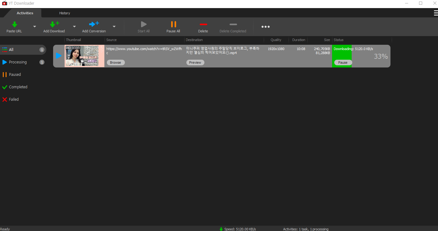 유튜브 영상 다운