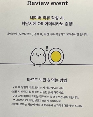 에그타르트