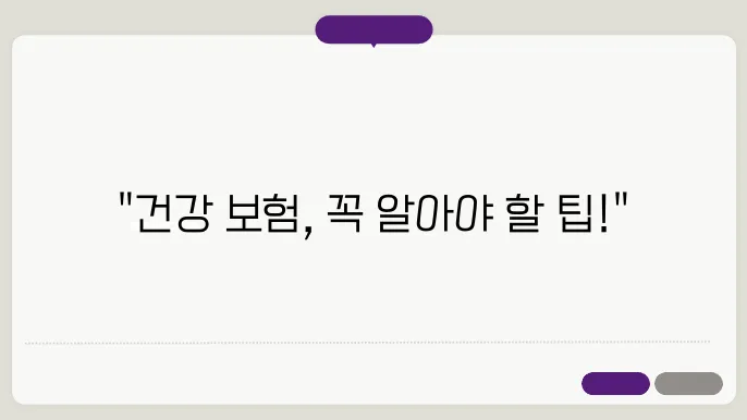 건강종합보험 가입요령