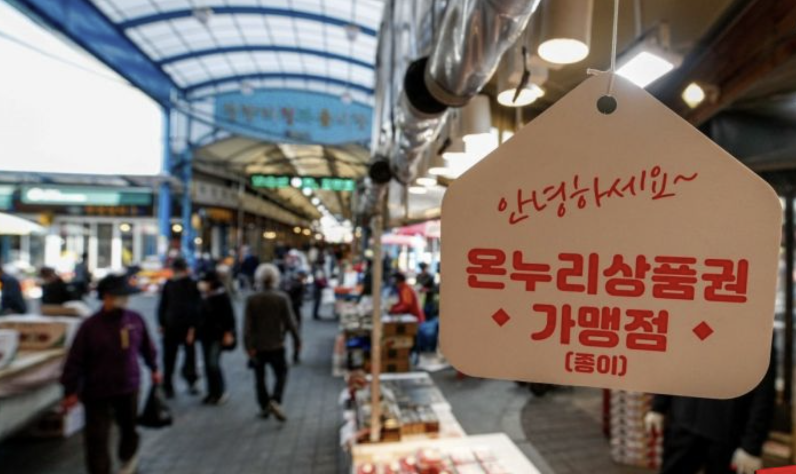 설 성수품 물가 안정 대책