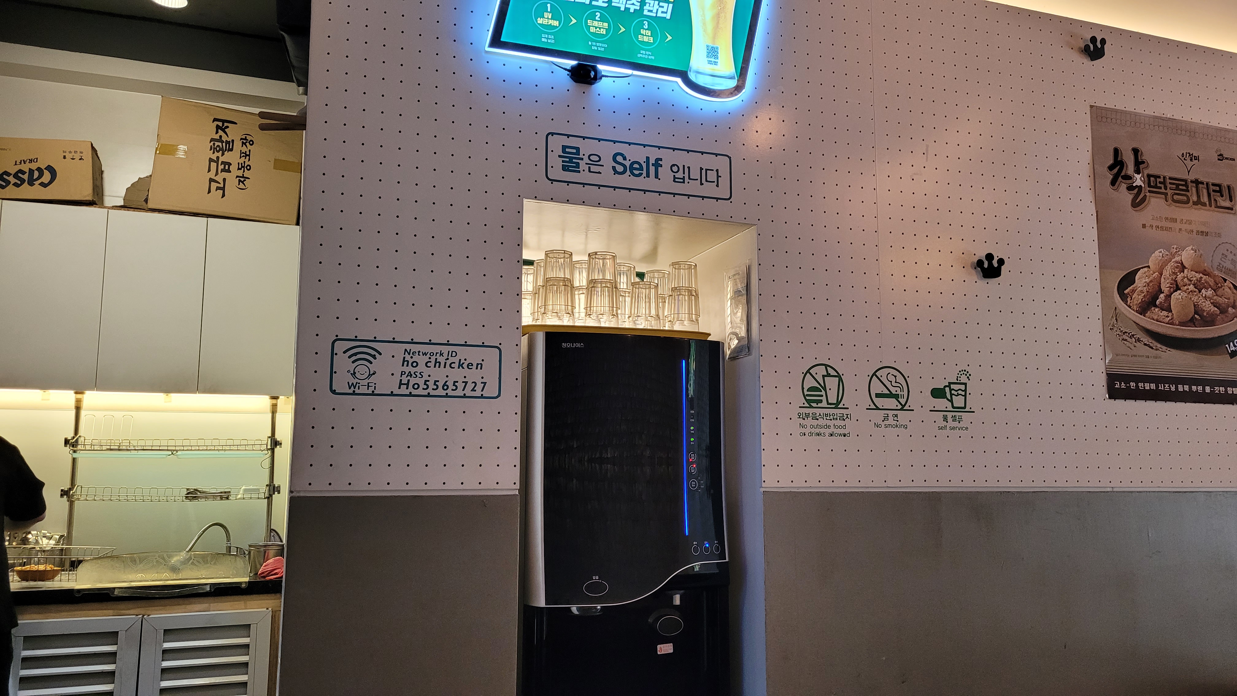 물은 셀프 안내