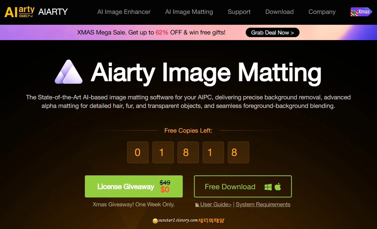 AiartyImageMatting_다운로드_2