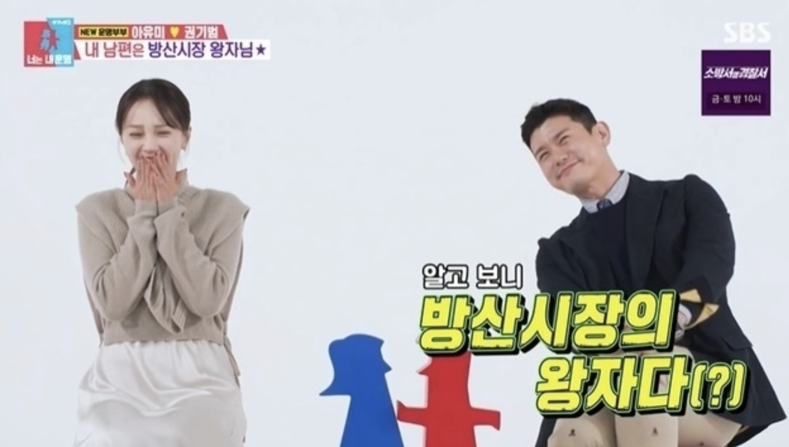 아유미 남편 권기범