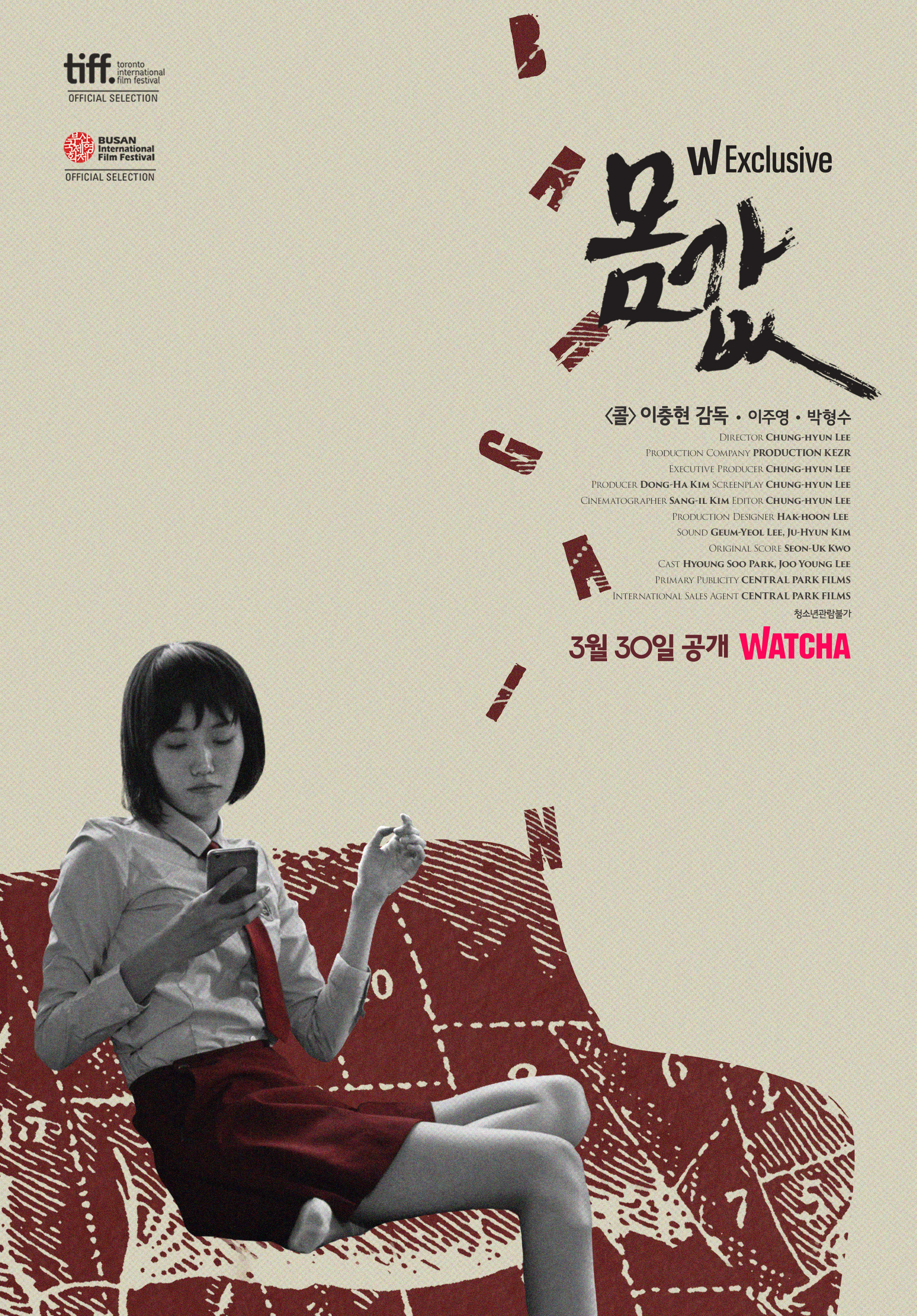 몸값 영화 드라마 티빙 몇부작 원작 총정리
