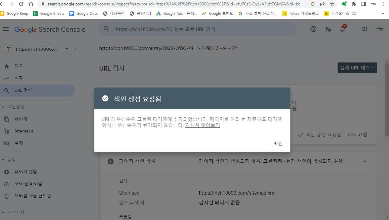 애드센스 광고 크롤러 오류 해결