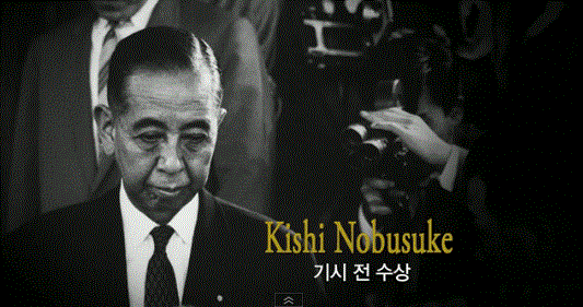 기시 노부스케
