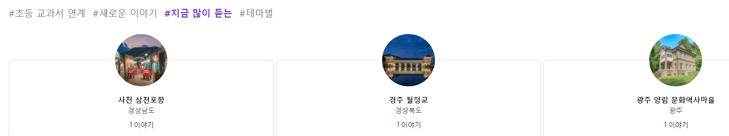 실시간인기이야기