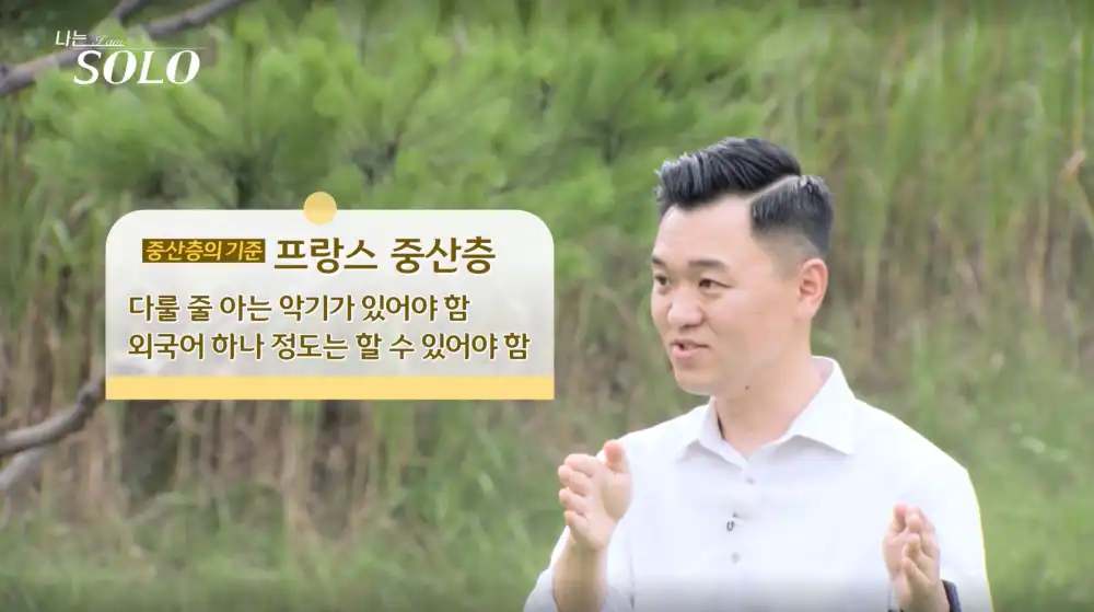 나는 솔로 23기 광수 사진